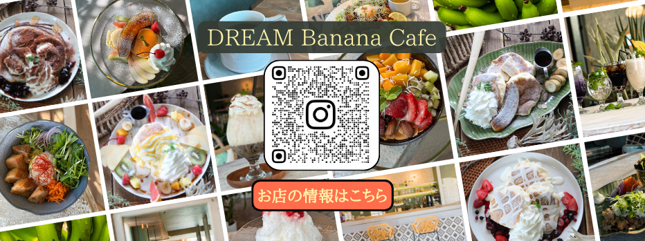 DreamBananaCafe